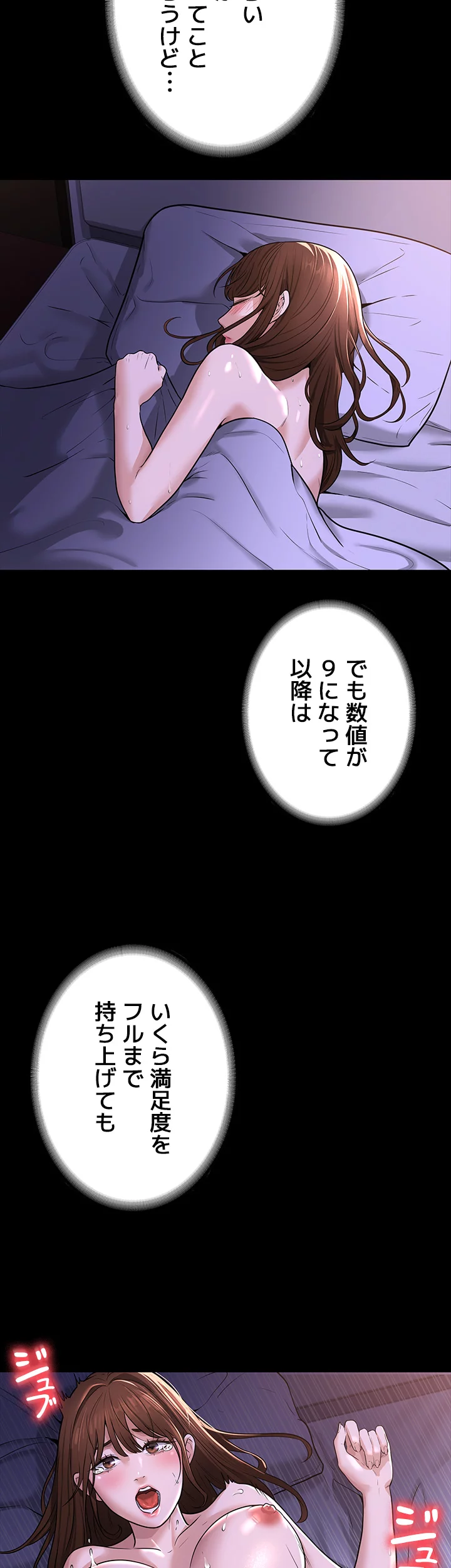 管理者ゲーム - Page 7